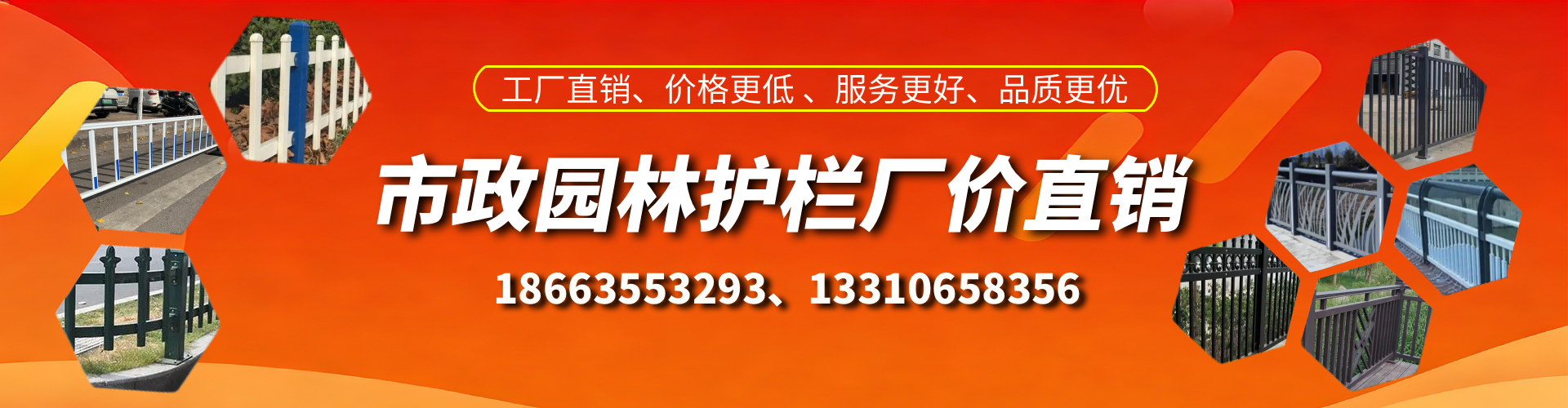 潍坊市政护栏厂家